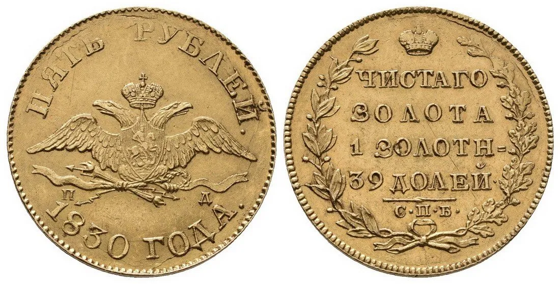 Rusko, Mikuláš I., 1825 - 1855 — 1