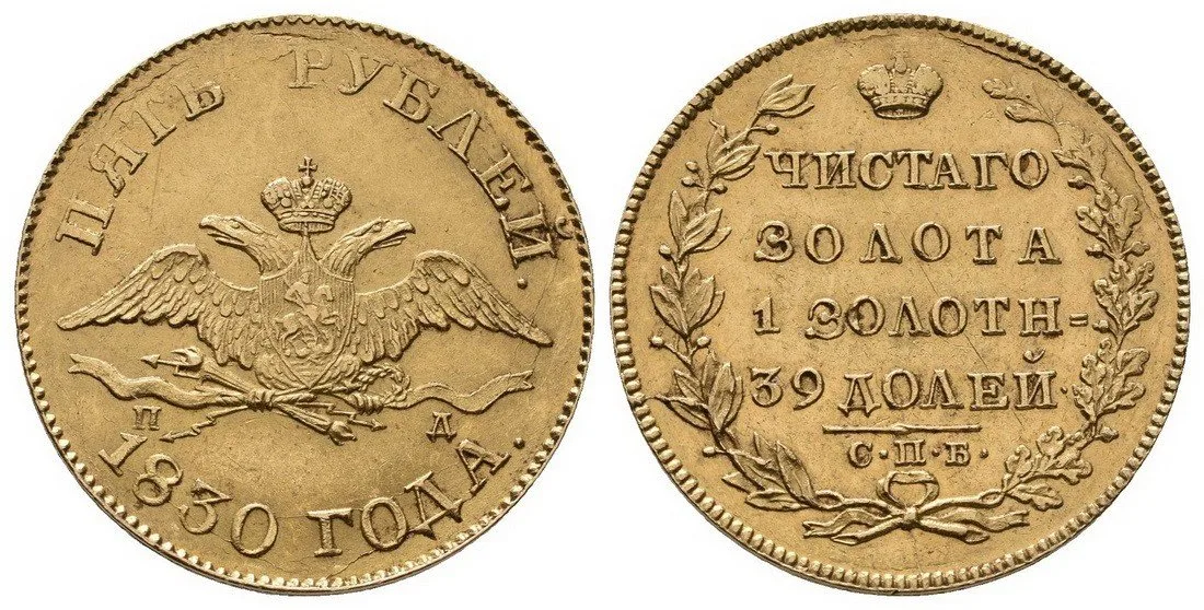 Rusko, Mikuláš I., 1825 - 1855 — 1