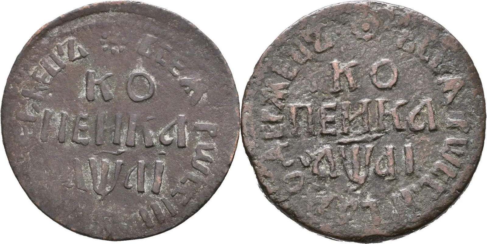 Kopějka 1714 BK (cyrilicí), Moskva_2 ks — 1