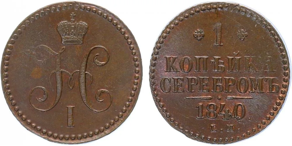 Rusko, Mikuláš I., 1825 - 1855 — 1