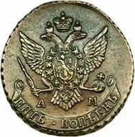 Rusko, Kateřina II., 1762 - 1796 — 2