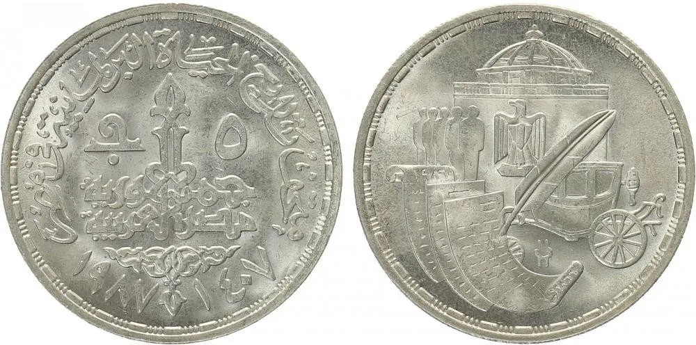Egypt, arabská republika, od AH 1378 (od 1971 AD) — 1