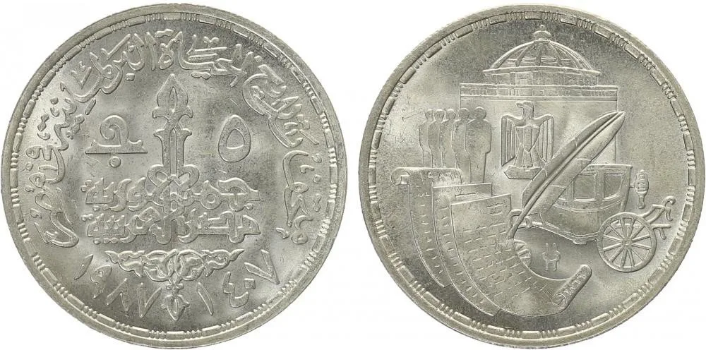 Egypt, arabská republika, od AH 1378 (od 1971 AD) — 1