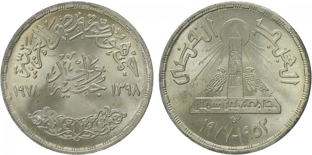 Egypt, arabská republika, od AH 1378 (od 1971 AD) — 1