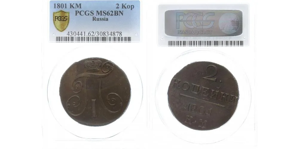Rusko, Pavel I., 1796 - 1801 — 1