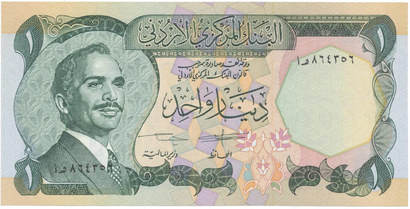 Jordánsko, 1 Dinar (1975~1992), P.18f