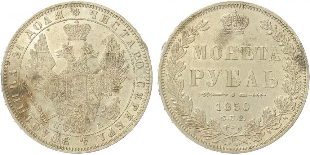 Rusko, Mikuláš I., 1825 - 1855 — 1