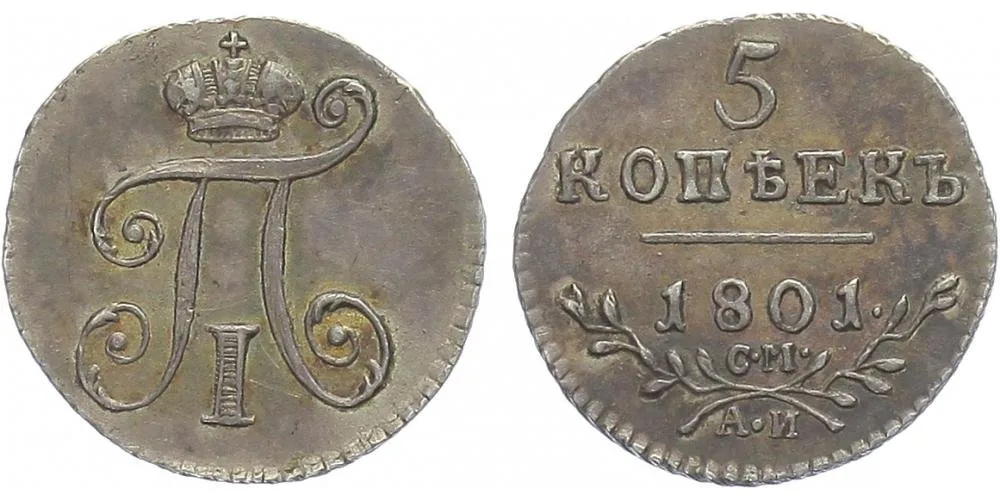 Rusko, Pavel I., 1796 - 1801 — 1