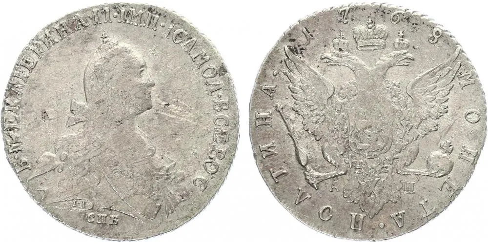 Rusko, Kateřina II., 1762 - 1796 — 1