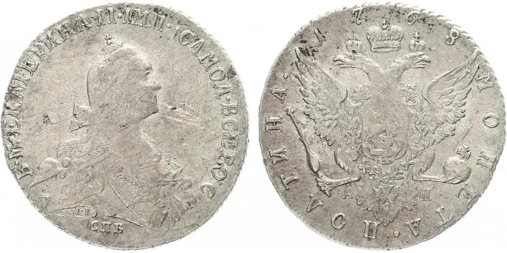 Rusko, Kateřina II., 1762 - 1796 — 1