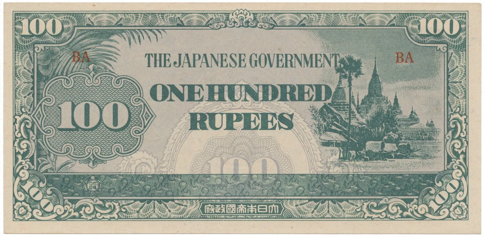 Barma - japonská okupace, 100 Rupees (1942~1944), P.17b