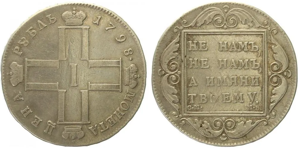 Rusko, Pavel I., 1796 - 1801 — 1