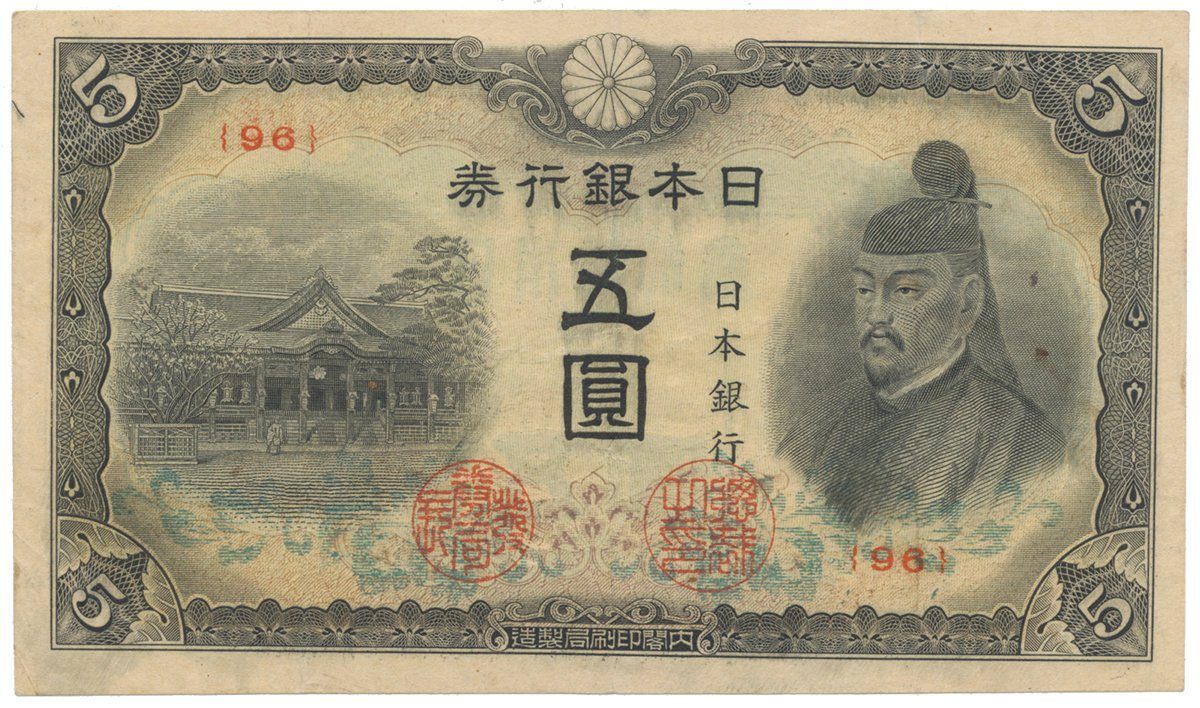 Japonsko, 5 Yen (1943), P.55
