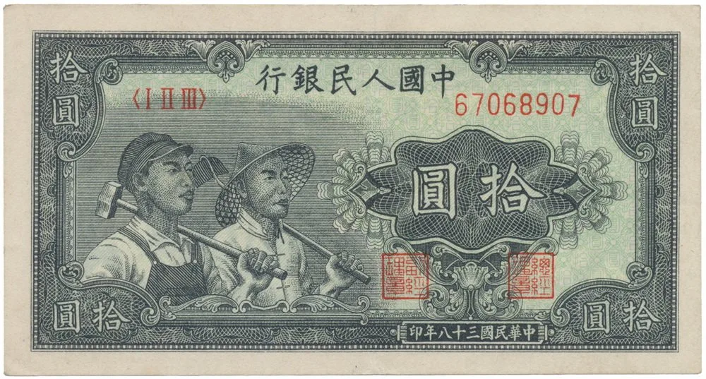 Čína, lidová republika - Peoples Republic of China — 1