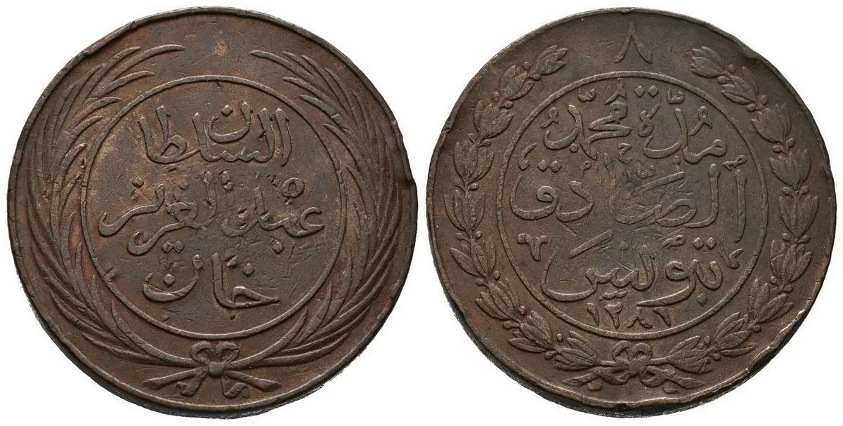 Tunisko, Muhammad Al-Sadiq Bey, AH 1277 - 1293 (1860 - 1878 AD) — 1
