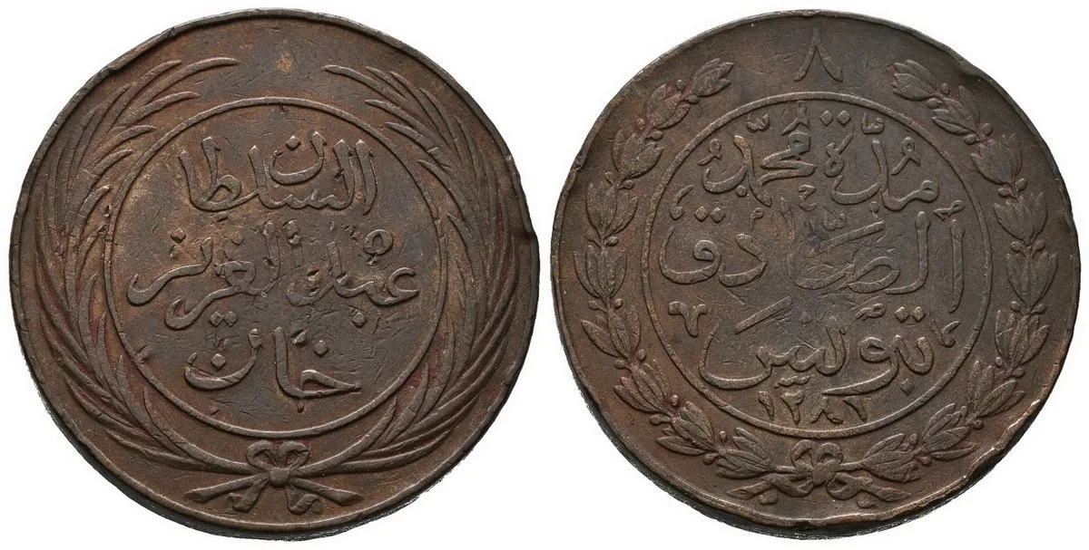 Tunisko, Muhammad Al-Sadiq Bey, AH 1277 - 1293 (1860 - 1878 AD) — 1