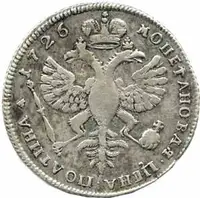 Rusko, Kateřina I., 1725 - 1727 — 2