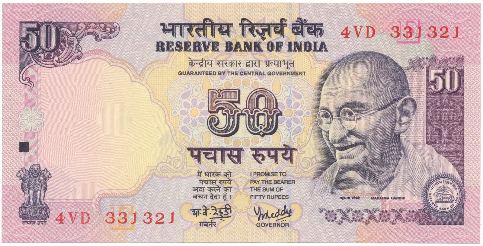 Indie, 50 Rupees (2002), P.90h