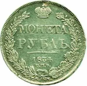 Rusko, Mikuláš I., 1825 - 1855 — 1