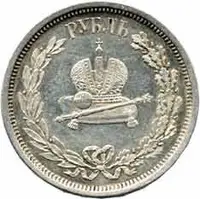 Rusko, Alexander III., 1881 - 1894 — 2