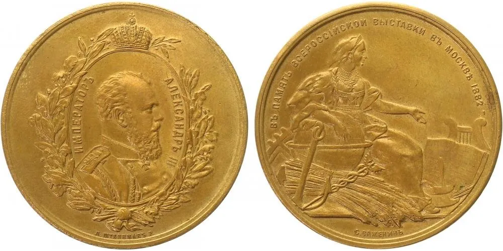 Rusko, Alexander III., 1881 - 1894 — 1