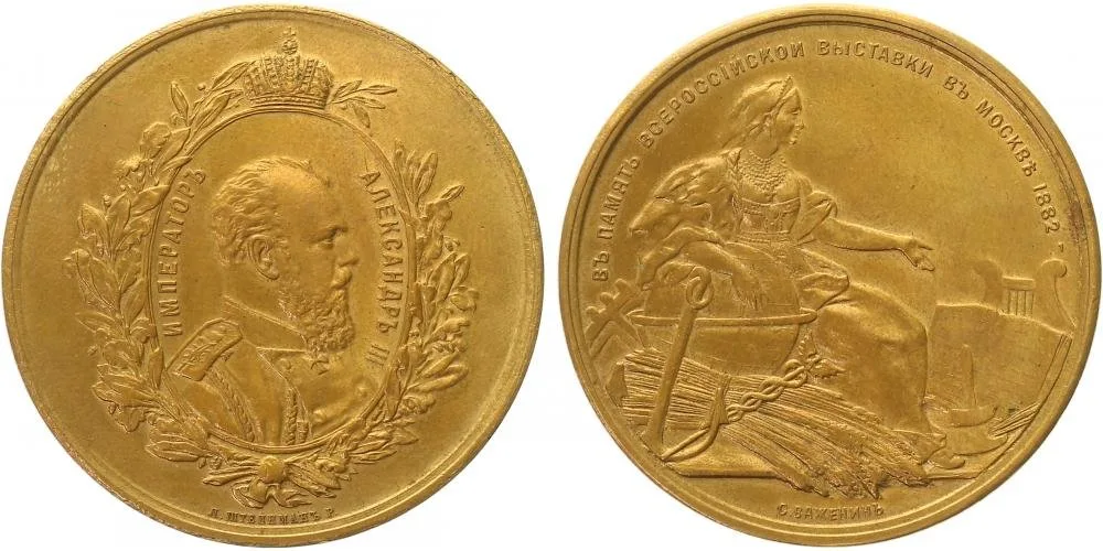 Rusko, Alexander III., 1881 - 1894 — 1