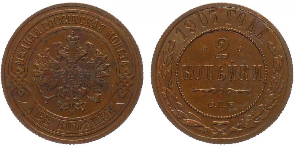 Rusko, Mikuláš II., 1894 - 1917 — 1