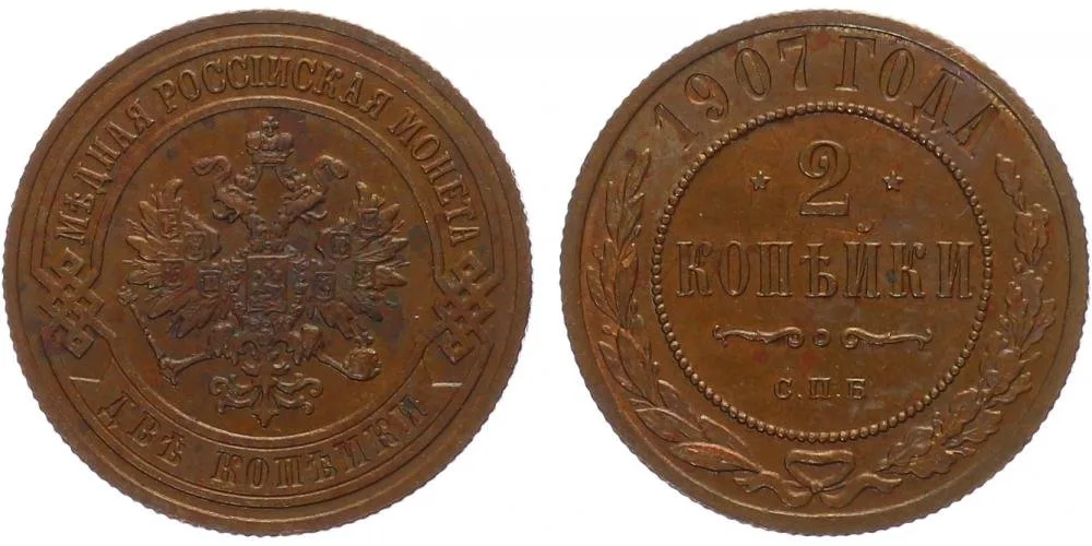 Rusko, Mikuláš II., 1894 - 1917 — 1