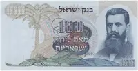 Izrael, 100 Lirot 1968, P.37a