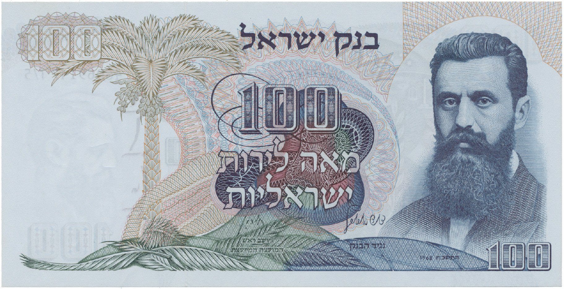 Izrael, 100 Lirot 1968, P.37a