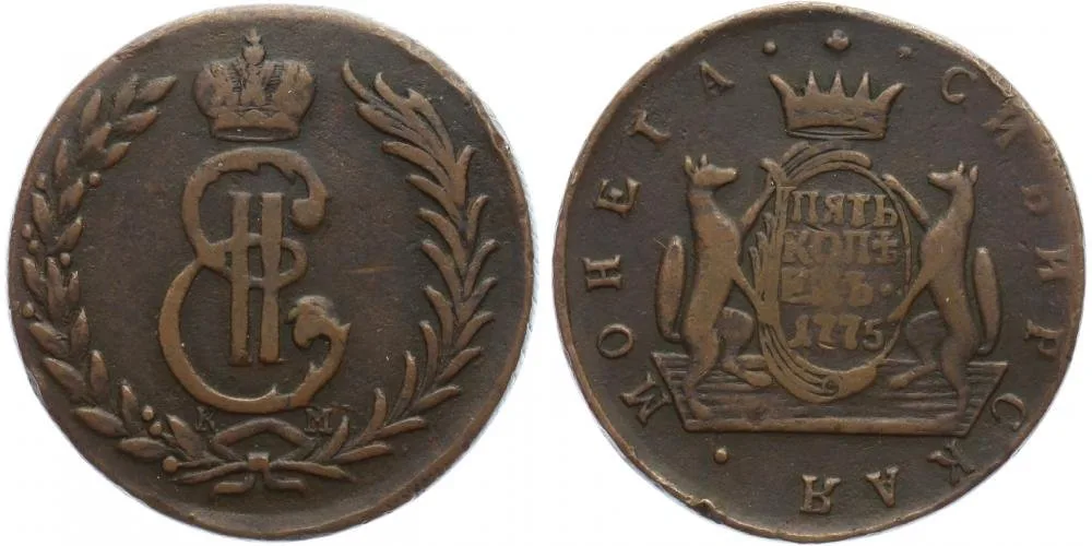 Ražby pro Sibiř, Kateřina II., 1762 - 1796 — 1