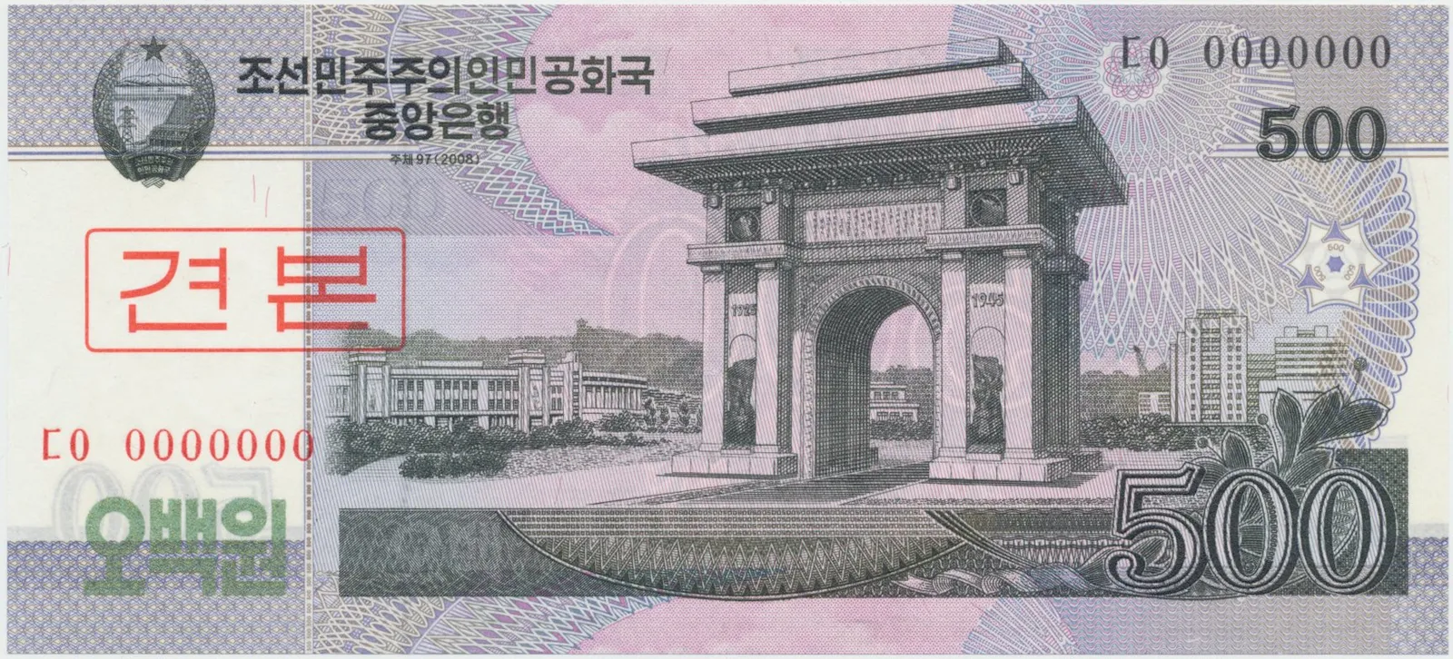 Severní Korea, 500 Won 2008, anulát - SPECIMEN, P.63s