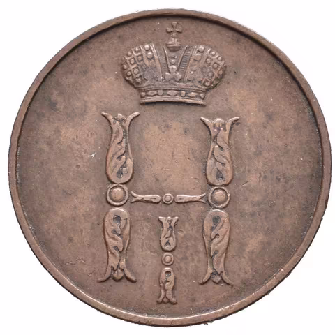 1 Kopějka 1851 VM, Varšava, Bitkin2.867, Uzd.3495
