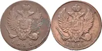Děnga 1811 IM-MK, 1812 IM-PS, Ižorsk_2 ks — 2