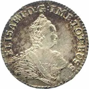 Ražby pro Prusko, Alžběta, 1741 - 1762 — 1