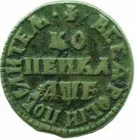 Rusko, Petr I., 1689 - 1725 — 2