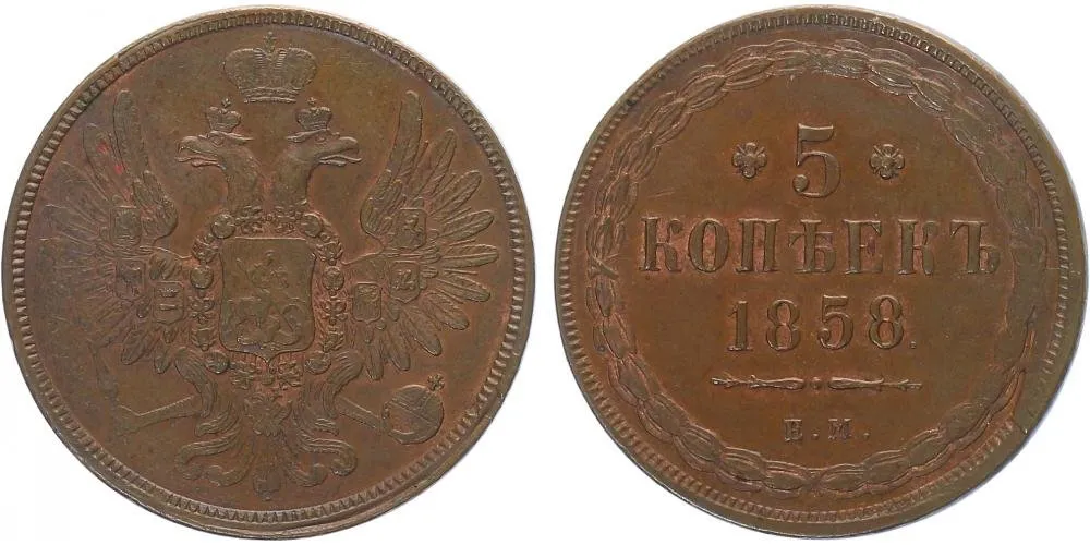Rusko, Alexander II., 1855 - 1881 — 1