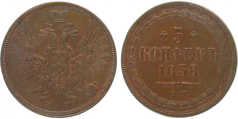 Rusko, Alexander II., 1855 - 1881 — 1