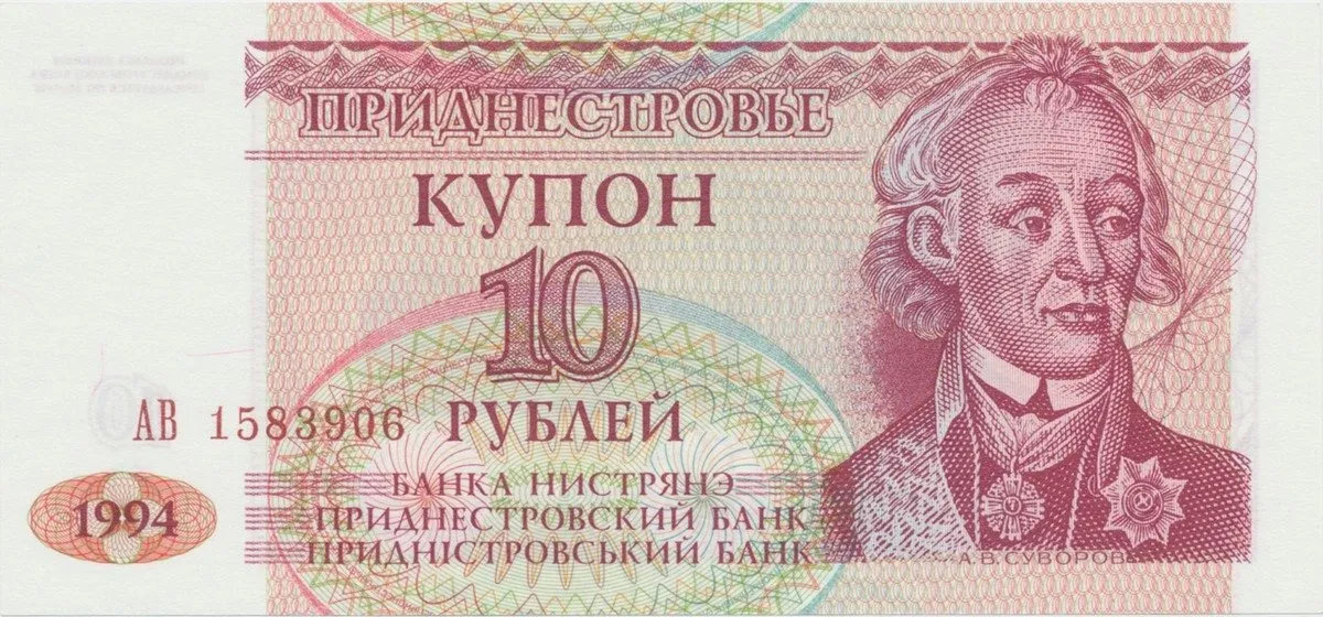 Podněstersko, 10 Rubl 1994, P.18