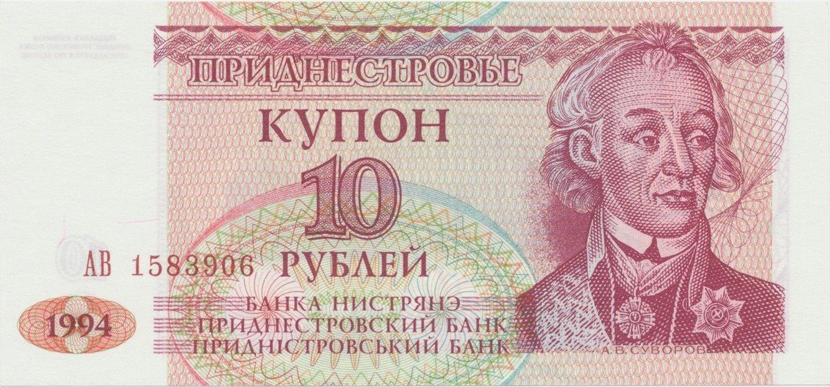 Podněstersko, 10 Rubl 1994, P.18