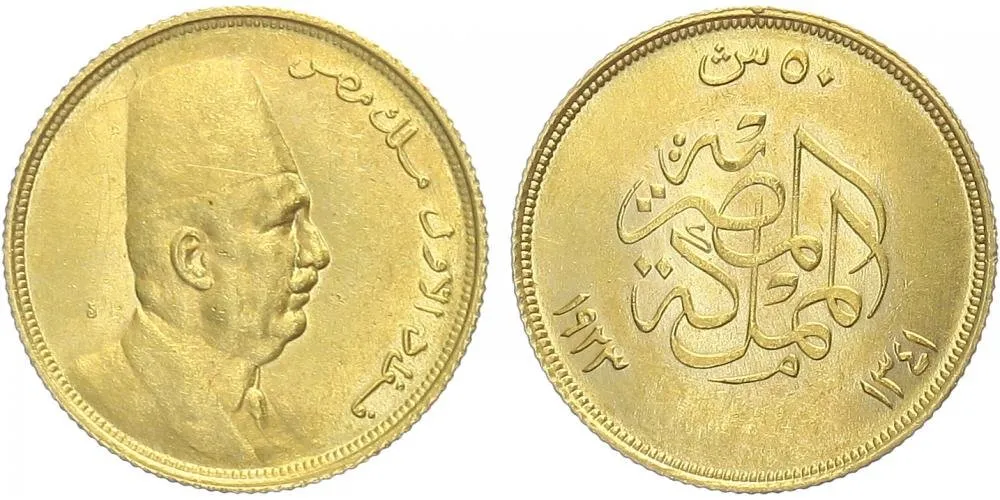 Egypt, Fuad I., AH 1341 - 1355 (1922 - 1936 AD) — 1