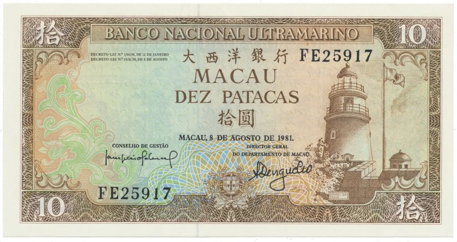 Macao, 10 Patacas 1981, P.59b
