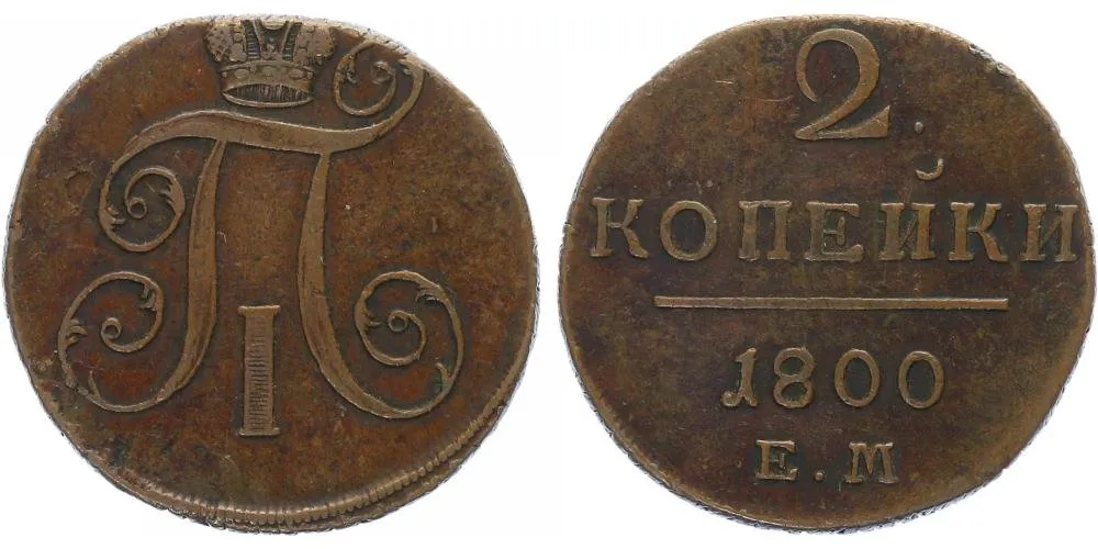 Rusko, Pavel I., 1796 - 1801 — 1