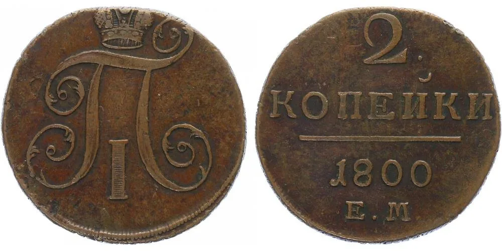 Rusko, Pavel I., 1796 - 1801 — 1