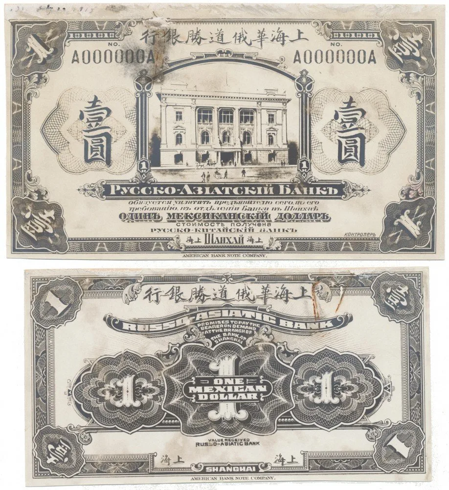 Čína, zahraniční a provinční banky - Čína, Foreign and Provincial Banks — 1