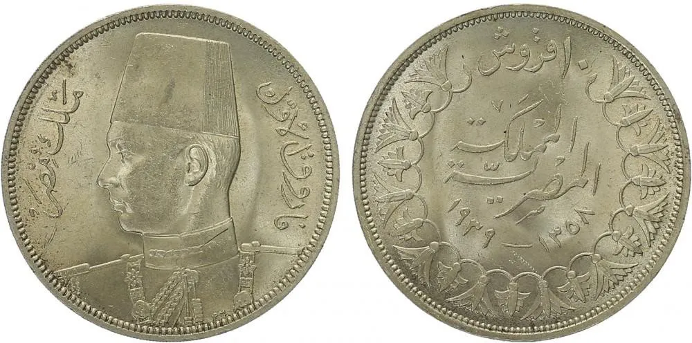 Egypt, Farouk, AH 1355 - 1372 (1936 - 1952 AD) — 1