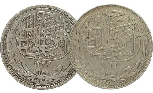 Egypt, Hussein Kamil, AH 1333 - 1336 (1914 - 1917 AD) — 1
