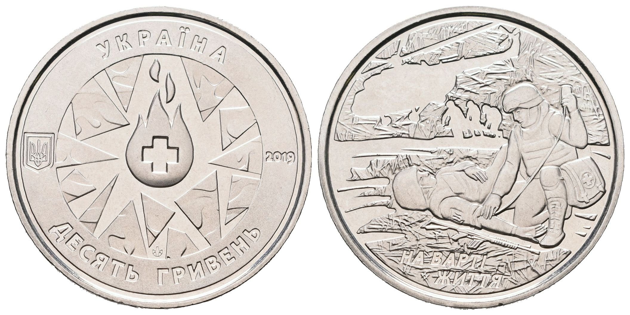 Ukrajina, 10 Griven 2019 - Na stráži života