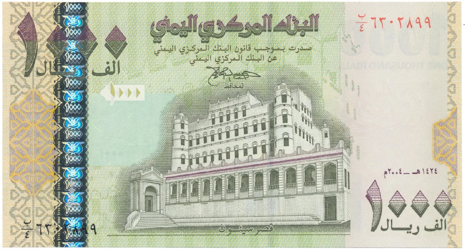 Jemen. arab. republika, 1000 Rials (2004), P.33a