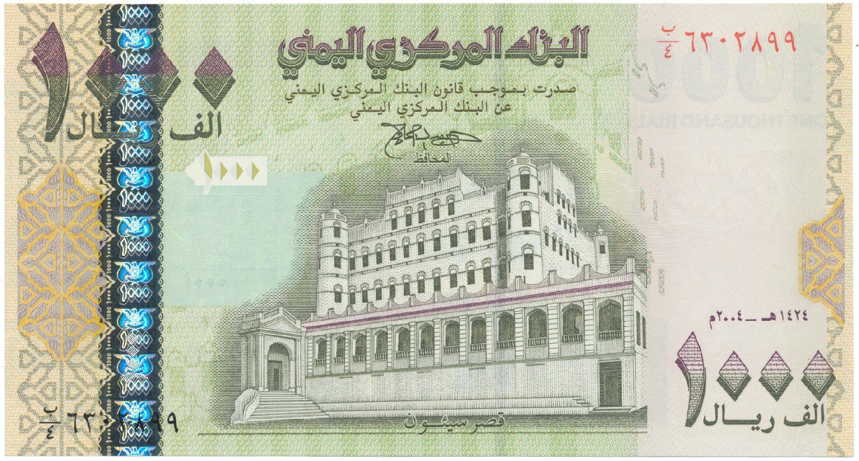Jemen. arab. republika, 1000 Rials (2004), P.33a